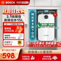 博世(BOSCH)5L小厨宝TR 3000 T 5-2 MH11大容量上出水 1500W速热零等待 一级能效型厨宝