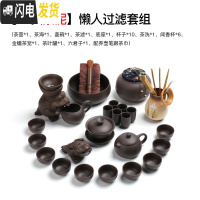 三维工匠宗棠整套宜兴紫砂功夫茶具套装家用陶瓷办公泡茶喝茶茶杯茶壶礼品 原矿紫砂27头-紫(懒人过滤)