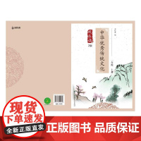 2023年 欢乐诵:中华优秀传统文化 1-6年级(上)