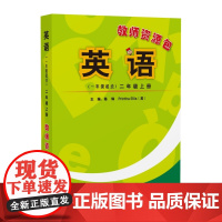 书外研社]英语(新标准)(一年级起点)(教师资源包)任选 二年级三年级四年级五年级六年级