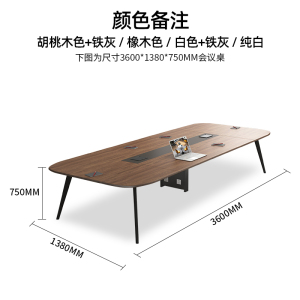 文灵办公桌会议桌简约现代长条桌长桌会议室桌培训桌小型洽谈桌椅组合[工厂现做 7天内发货]