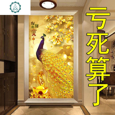 封后(FENGHOU)5d钻石画2019年新款满钻客厅孔雀玄关点砖水晶diy十字画+框-金孔雀异形满钻70*十字绣