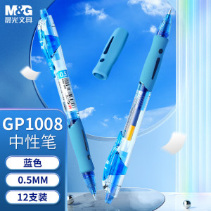 晨光(M&G)按动中性笔创意者GP1008蓝0.5
