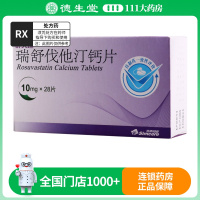 舒夫坦 瑞舒伐他汀钙片 10mg*28片/盒