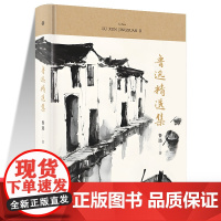 鲁迅精选集 中学生阅读 名家经典文学小说世界名著图书籍鲁迅经典名著语文阅读丛书 青少年完整版无删减原著正版 小学中