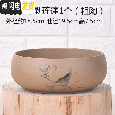 三维工匠无孔陶瓷水培花盆水仙铜钱睡莲荷花多肉特大号花盆 无孔-卧剥莲蓬1个(粗陶) 中等花盆容器