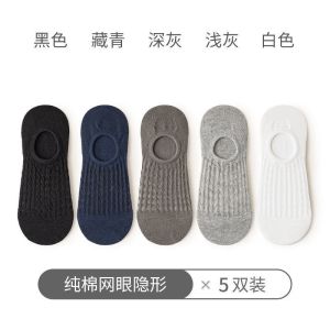 袜子男夏季空调网船袜男士袜子薄款硅胶防滑隐形袜
