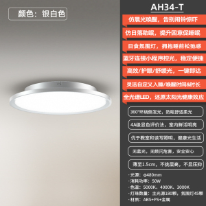 孩视宝儿童房吸顶灯超薄护眼灯全光谱客厅家用灯珠
