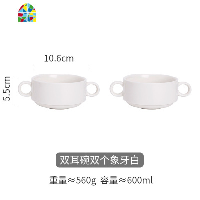 西式双耳汤碗白色汤杯汤盅碗烘焙陶瓷餐具早餐粥碗汤盅 FENGHOU 一人精致小食系列1-黑把勺