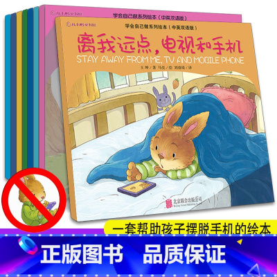 学会自己做系列绘本全8册 [正版]学会自己做系列绘本全8册儿童绘本幼儿园中英双语早教幼儿书 3-4-5-6-8岁漫画书故