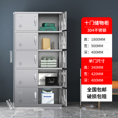 鑫环境 十门304不锈钢更衣柜员工储物柜无尘净化车间食品厂多门换衣柜