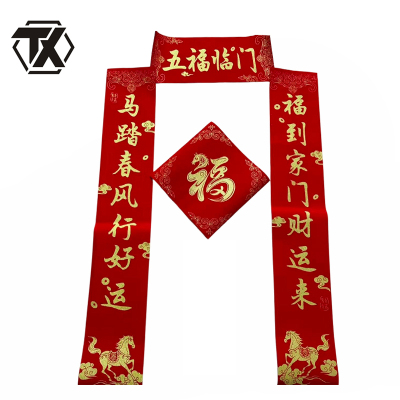 铁迅 对联春联礼品套装HL21 套