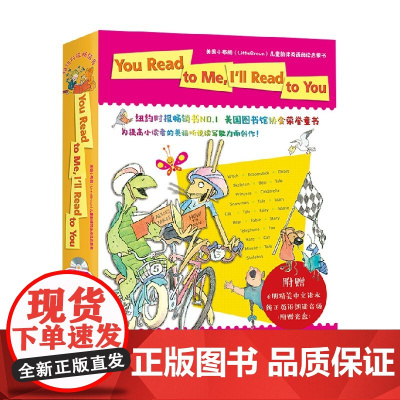 YouReadtoMe英文分级阅读系列全12册 7-10岁 玛丽·安·霍伯曼 著 少儿英语