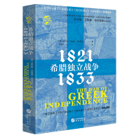 正版新书]希腊独立战争 1821-1833)沃尔特·艾利森·斯97875075525