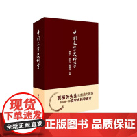 中国文学史料学 上下卷 潘树广 华东师范大学出版社
