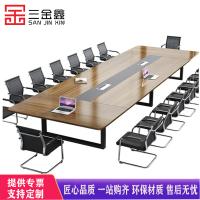 三金鑫 会议桌长桌简约现代钢架小型培训 会议桌3.0米 会议室长方形洽谈办公桌椅组合