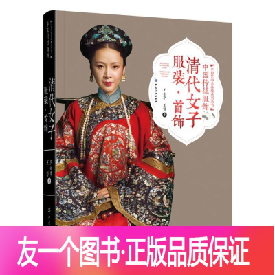 清朝衣服 清朝衣服推荐 苏宁易购