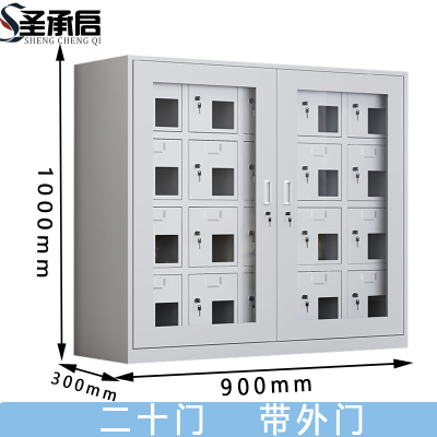 圣承启 手机存储柜 20门 台