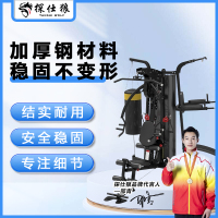 探仕狼 三人站多功能一体机大型力量运动器械健身综合训练器 ZSF9