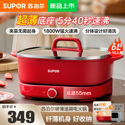 苏泊尔(SUPOR)鸳鸯电火锅6L大容量 电煮锅 家用火锅专用锅 多功能分体式电热锅 涮肉多用途锅H60FK881Y
