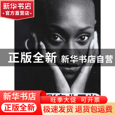 正版 黑白摄影专业用光 (英)亚历克斯·拉尔格,(英)简·伍德