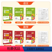 语文+数学暑假作业2本[RJ人教版] 一升二 [正版]2024版 温故知新寒暑假 小学暑假作业一年级二年级三四五六年级下