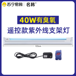 名韩紫外线消毒灯家用杀菌灯医疗室内除螨紫外灯1572诊所紫外线灯