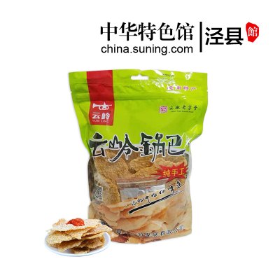 中华特色-泾县馆云岭锅巴安徽泾县特产休闲零食下午茶小吃纯手工大米锅巴非油炸原味零食刘宇推荐400g