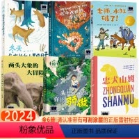 2024寒假[四年级]套装6册 [正版]2024大阅小森祖庆说百班千人58期四年级课外阅读书 传奇小子+讲了100万次的