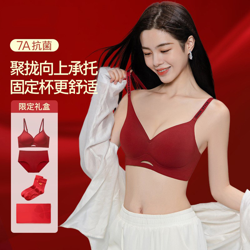 本命年红色内衣内裤女马年新娘结婚无痕小胸聚拢文胸套装礼盒
