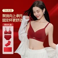 本命年红色内衣内裤女马年新娘结婚无痕小胸聚拢文胸套装礼盒