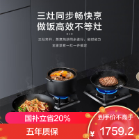 老板(ROBAM) 燃气灶 5.0kW 煤气灶 老板燃气灶 单灶具 三眼灶 燃气灶嵌入式 灶台 天然气灶39B1AT