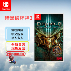 任天堂(Nintendo)Switch游戏软件 NS游戏卡带 国行外版通用 暗黑破坏神3 更新后设置中文