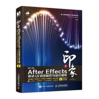 正版新书]新印象 After Effects移动UI动效制作与设计精粹铛辉97