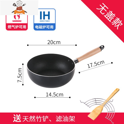 电磁炉小炒锅一两人用小号不粘锅平底炒菜锅家用煤气灶专用 敬平 黑色20cm小炒锅无盖