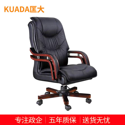 匡大办公椅老板椅转椅 皮质 会议椅 KDT747