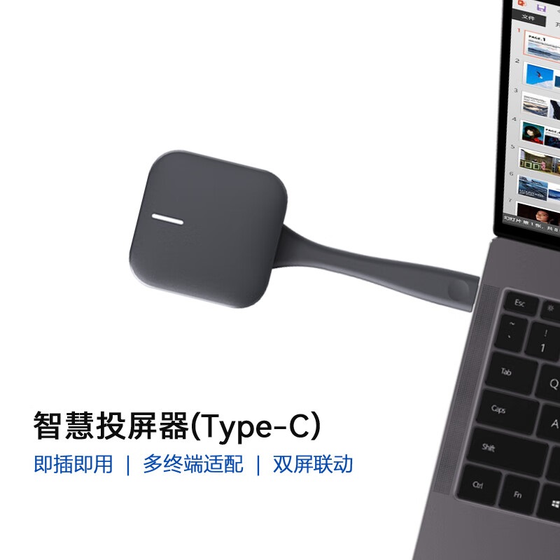 华为 Ideashare Type-C投屏器 一键传屏EP02T-H 单位:个
