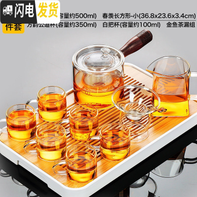 三维工匠透明玻璃茶具套装家用功夫茶杯茶台简约办公室用红茶茶壶小套茶盘 春羡小+镂空侧把壶(玻璃内胆)9件套 9件