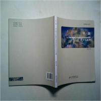 正版新书]乐美-在经典音乐的润养与游戏的快乐中学习发展黄培978