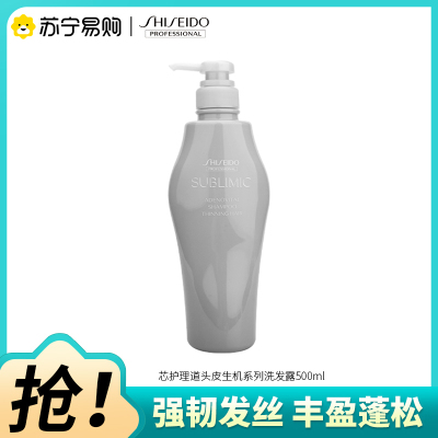 资生堂专业美发芯护理道创芯科技强根健发头皮生机系列洗发水洗发露洗头膏500ml