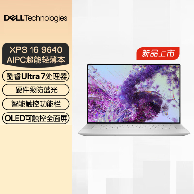 戴尔(DELL)笔记本电脑 XPS16 9640 R1848TS 16.3英寸PC办公游戏轻薄商务便携本(酷睿Ultra7 155H 32G 1TB RTX4060 触控屏)