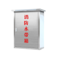 翌嘉YJ4122324 304不锈钢消防水带箱壁挂式消防器材箱 700*240*1200