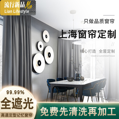 上海窗帘定制定做北欧风格客厅简约现代卧室遮光上测量安装卷帘 三维工匠