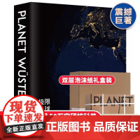极限地球8开摄影集 瑰丽震撼 德国国家地理出品 摄影爱好者的天堂 408幅极美地球大片 50余万字院士教授地球科普集