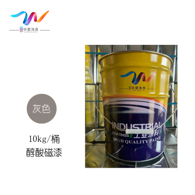 中辽华夏海泰 醇酸磁漆 灰/10kg/桶