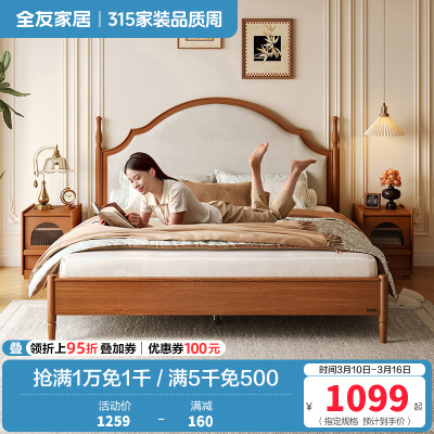 全友家居板式床中古风小户型主卧室家具复古实木床脚软包双人大床