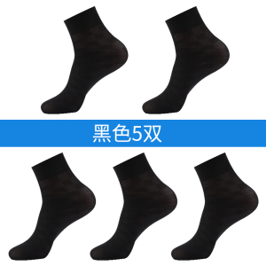 浪莎冰丝袜子男士丝袜夏季薄款防臭抑菌中筒透气男式夏天商务长袜