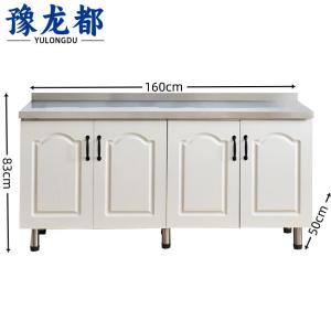 豫龙都橱柜四门台