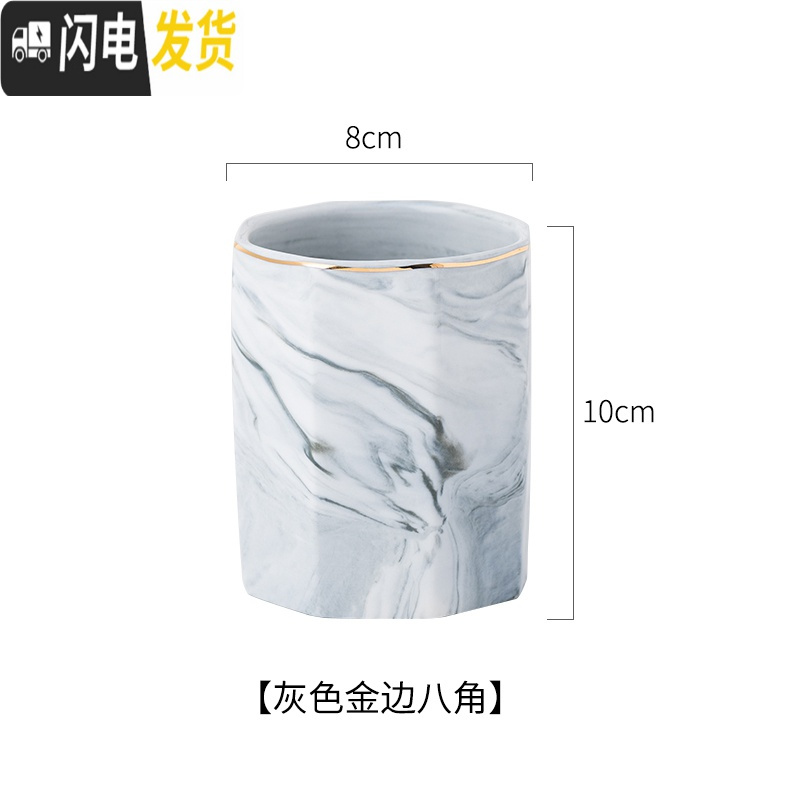 三维工匠北欧陶瓷笔筒女ins创意大理石桌面收纳筒现代简约办公室化妆刷筒 灰色金边八角收纳筒