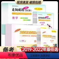 二模[全套10册]试卷+答案 上海 [正版]中考一模二模卷合订本2019-2022年上海市数学物理化学英语语文初三走向成